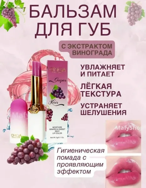 Набор оттеночных бальзамов для губ Омга — фото 6