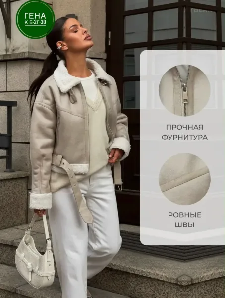 Модификация дубленки на современный лад, замша — фото 4