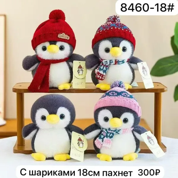 Мягкая игрушка пингвин с шариком и ароматным запахом — фото 1