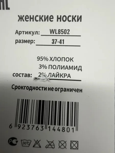 Носки женские — фото 3