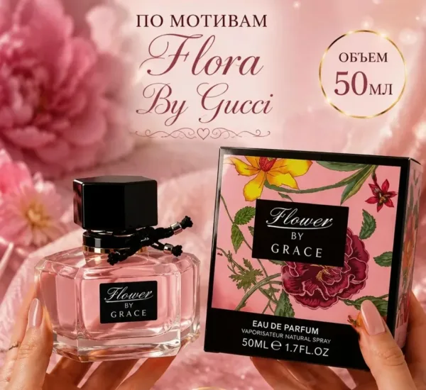 Духи женские Flora By Gucci — фото 4