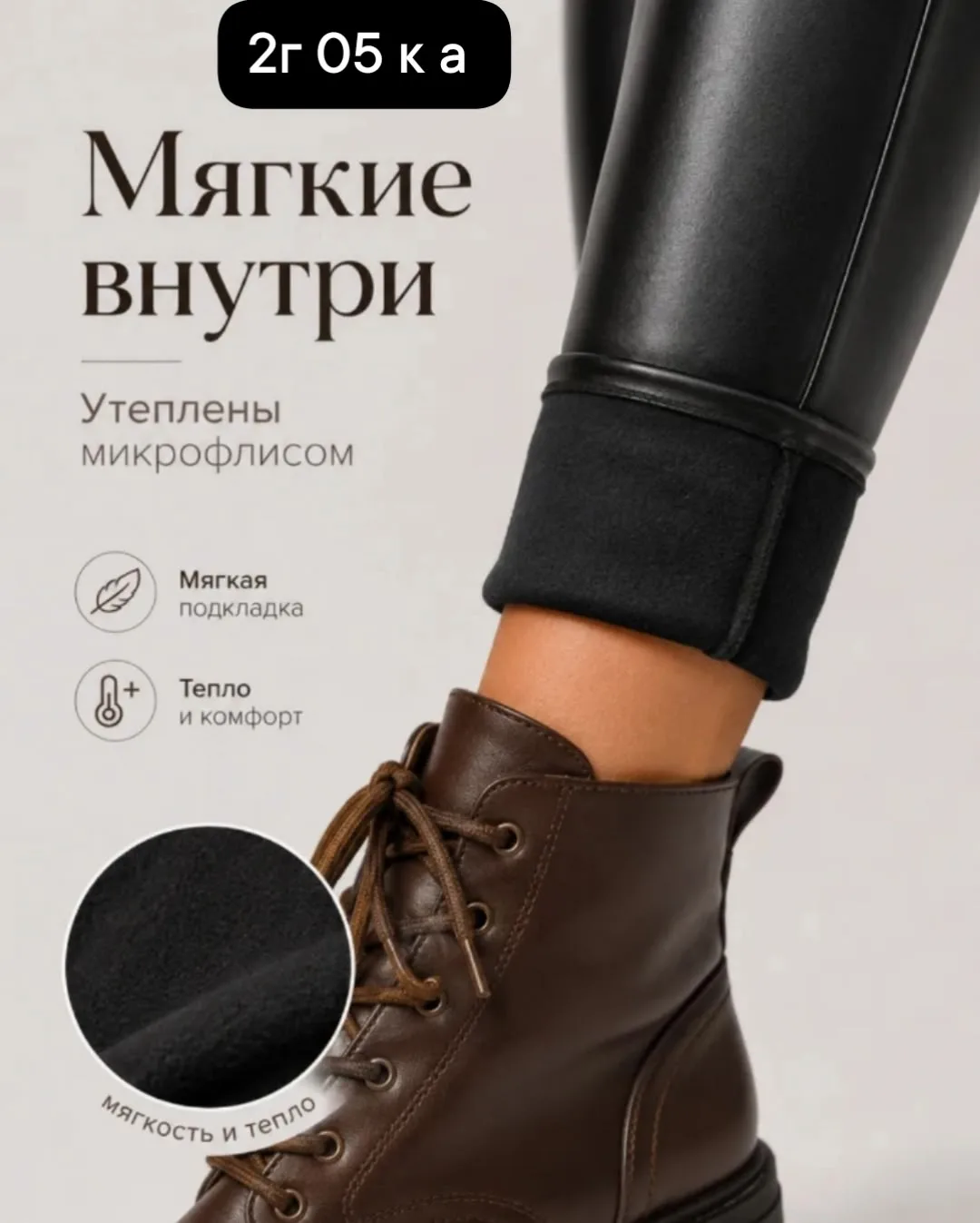 Ласины кожа великан — фото 2