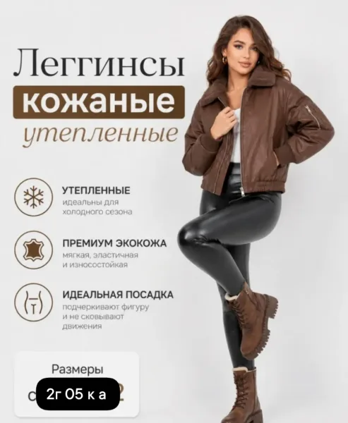 Ласины кожа великан — фото 3