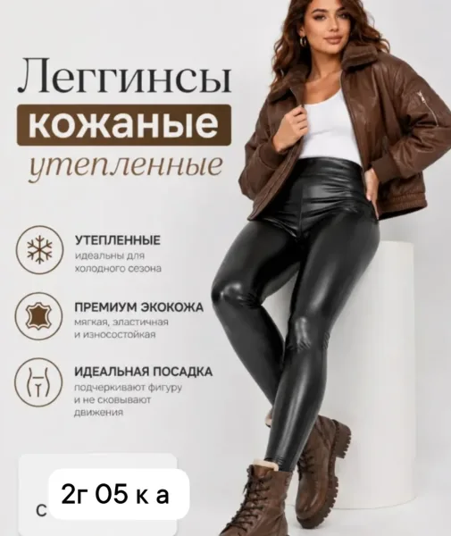 Ласины кожа великан — фото 4