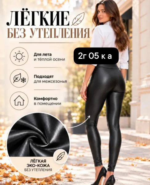 Ласины кожа великан — фото 5