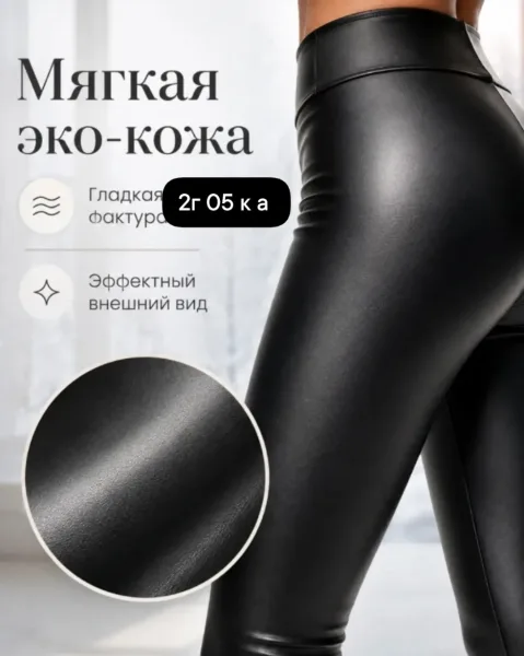 Ласины кожа великан — фото 7