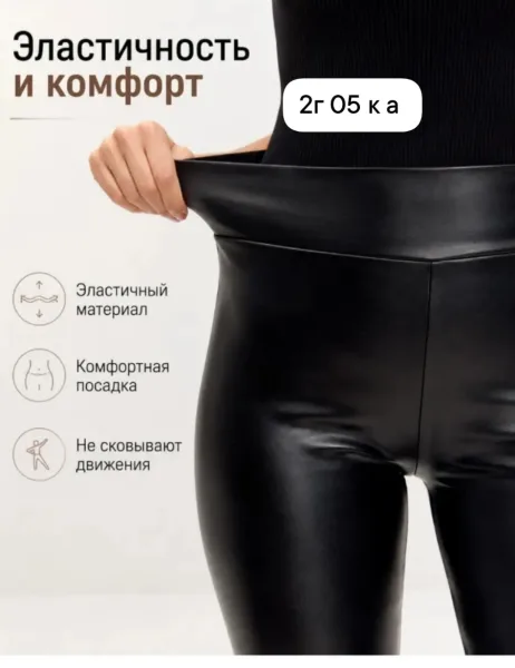 Ласины кожа великан — фото 8