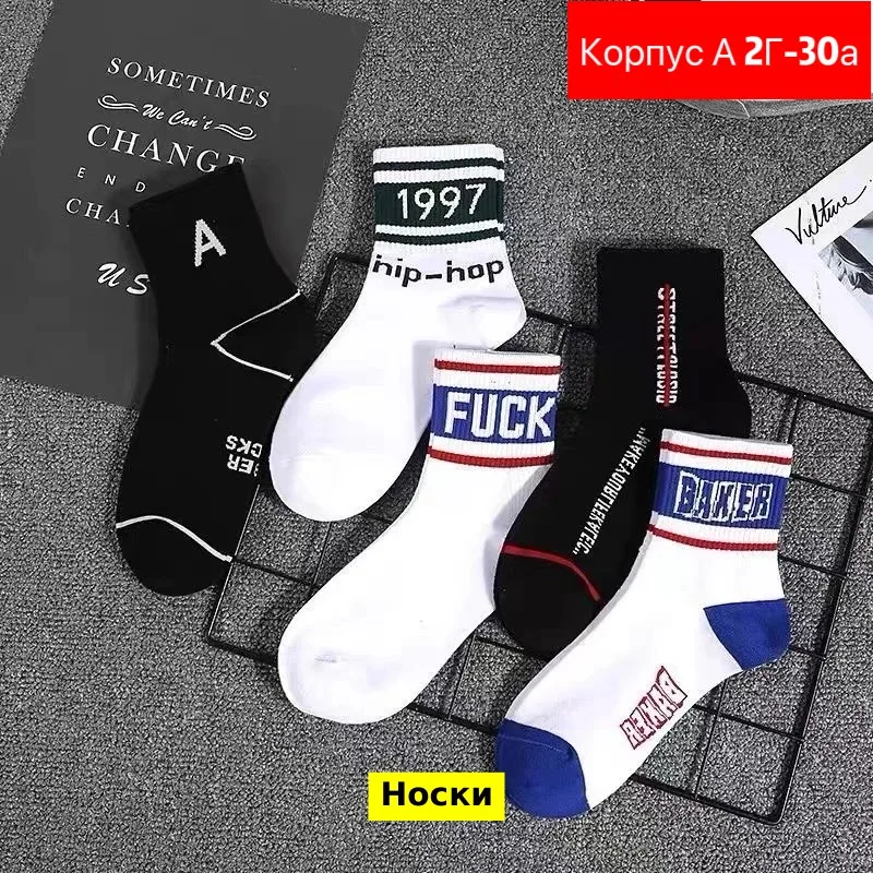 Носки из 100 хлопка — фото 2
