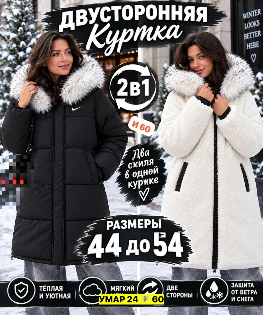 Куртка барашка — фото 2