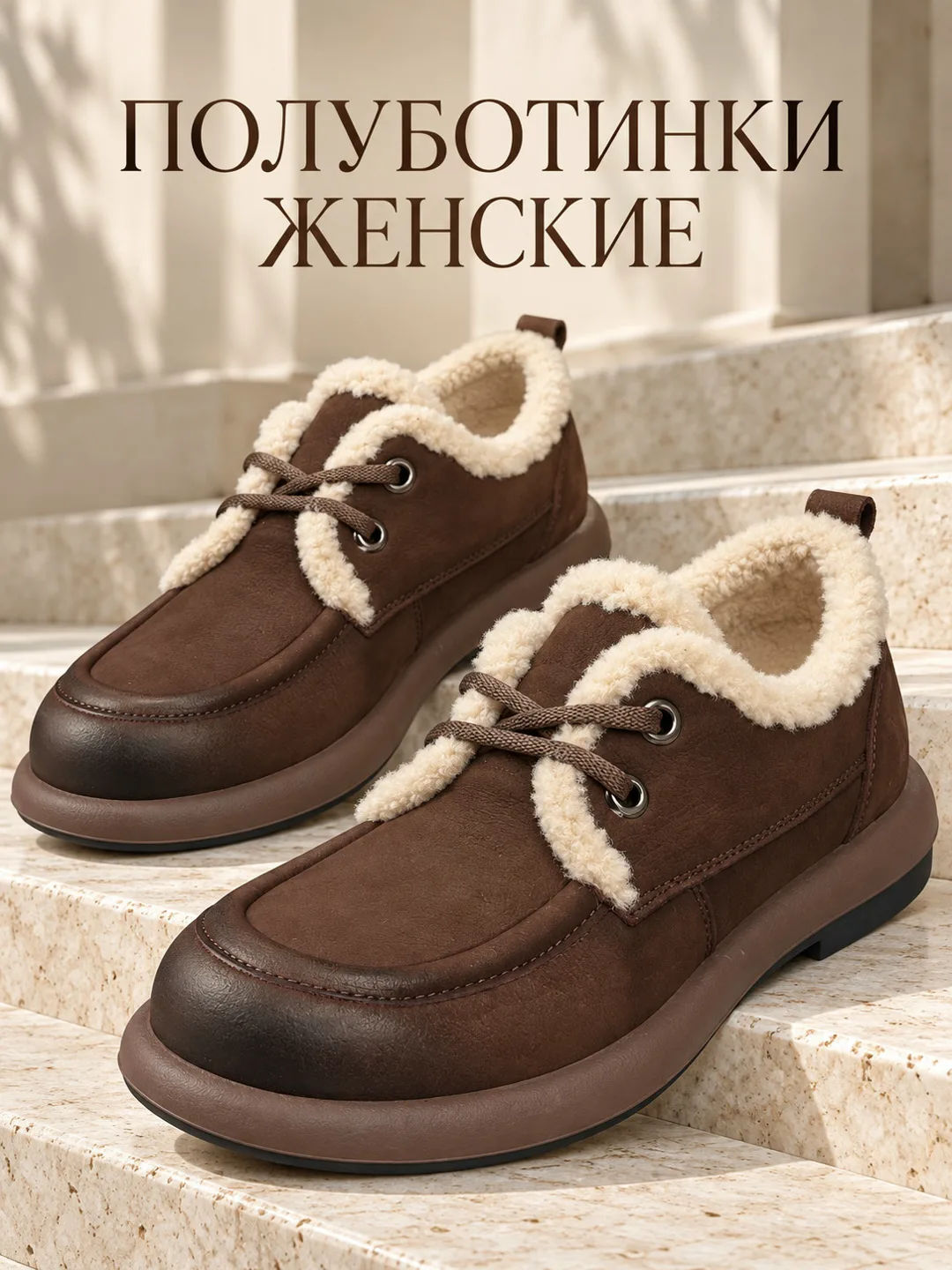 Женские полуботинки на зиму с натуральным мехом — фото 2