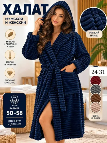 Уютный и комфортный халат для дома и отдыха — фото 2