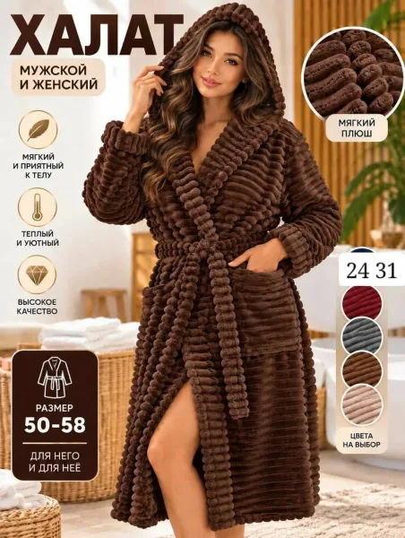 Уютный и комфортный халат для дома и отдыха — фото 3