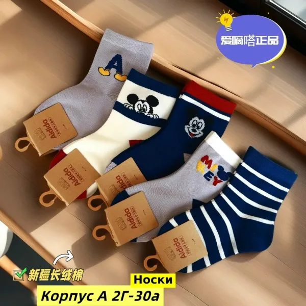 Носки из 100 хлопка — фото 1