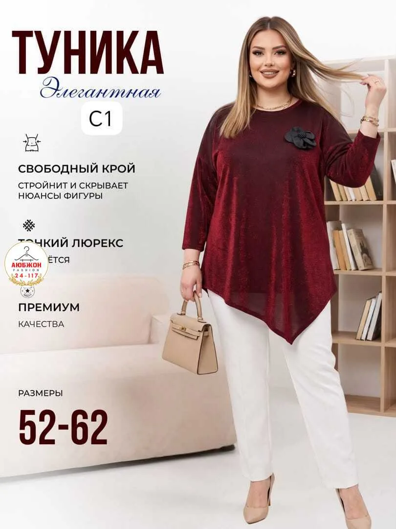Новогодняя блузка из люрекса — фото 1