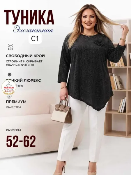 Новогодняя блузка из люрекса — фото 2