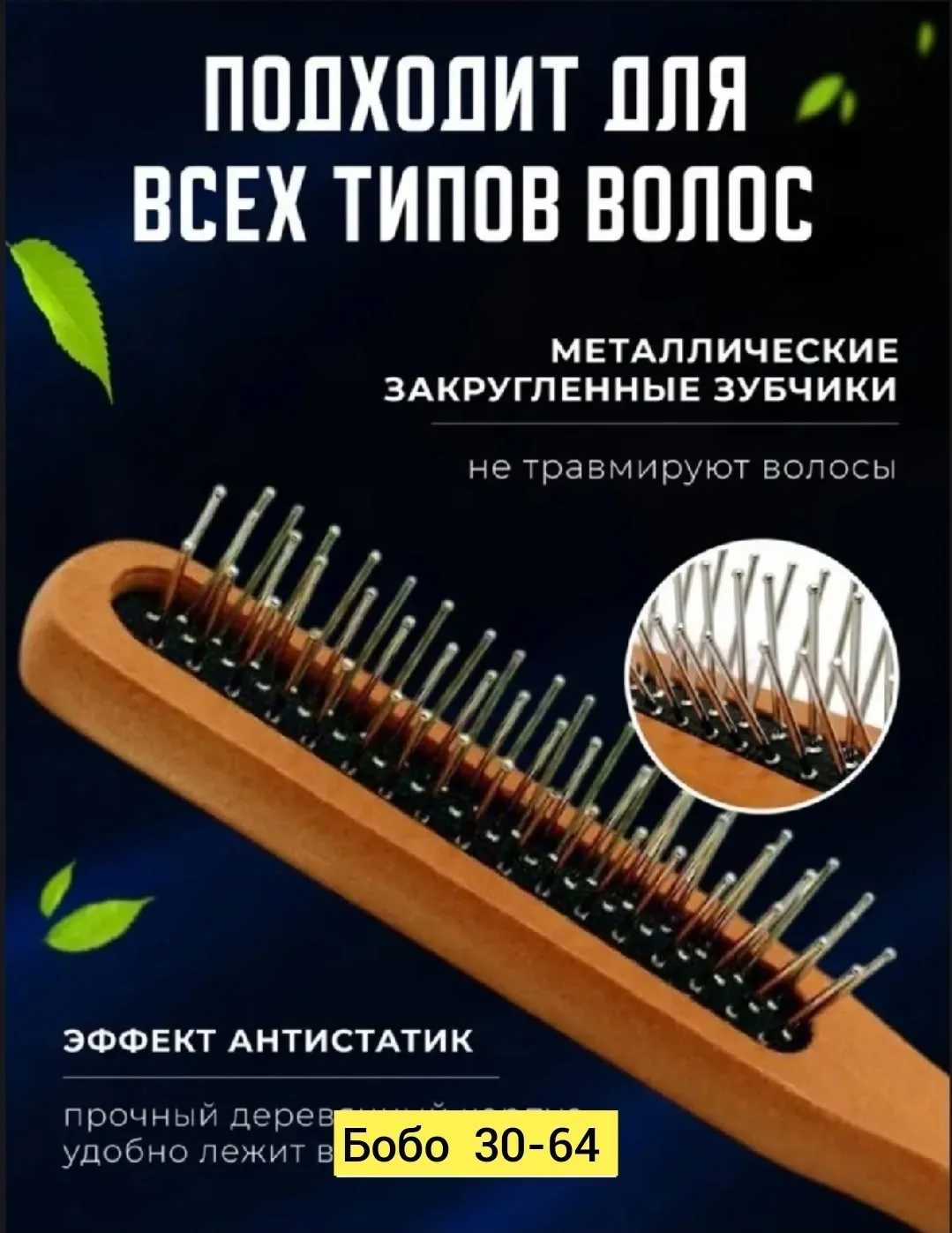 Расческа, дерево — фото 1