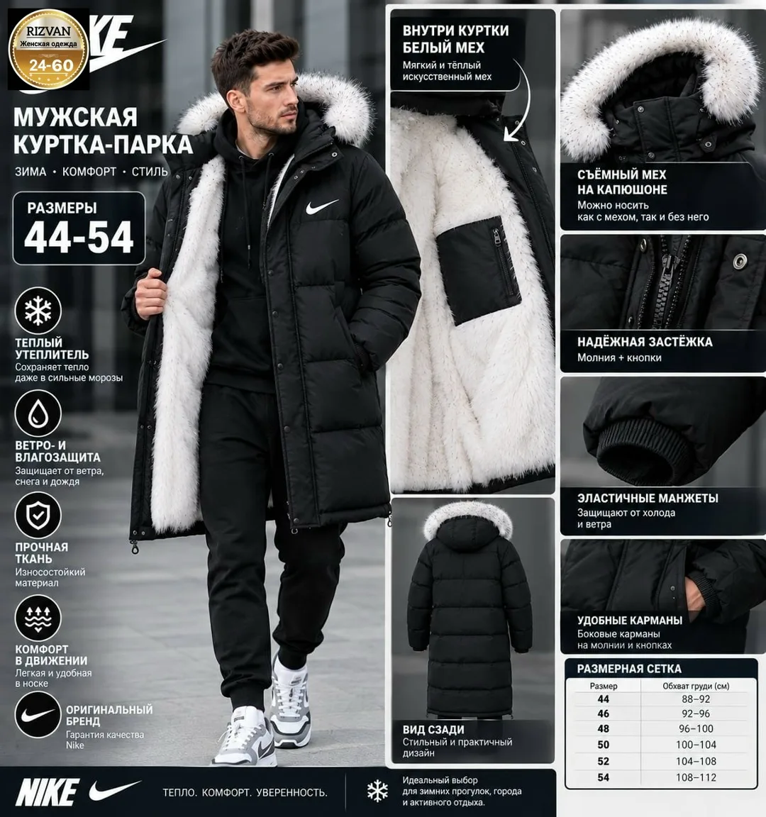 Мужская зимняя куртка Nike — фото 1