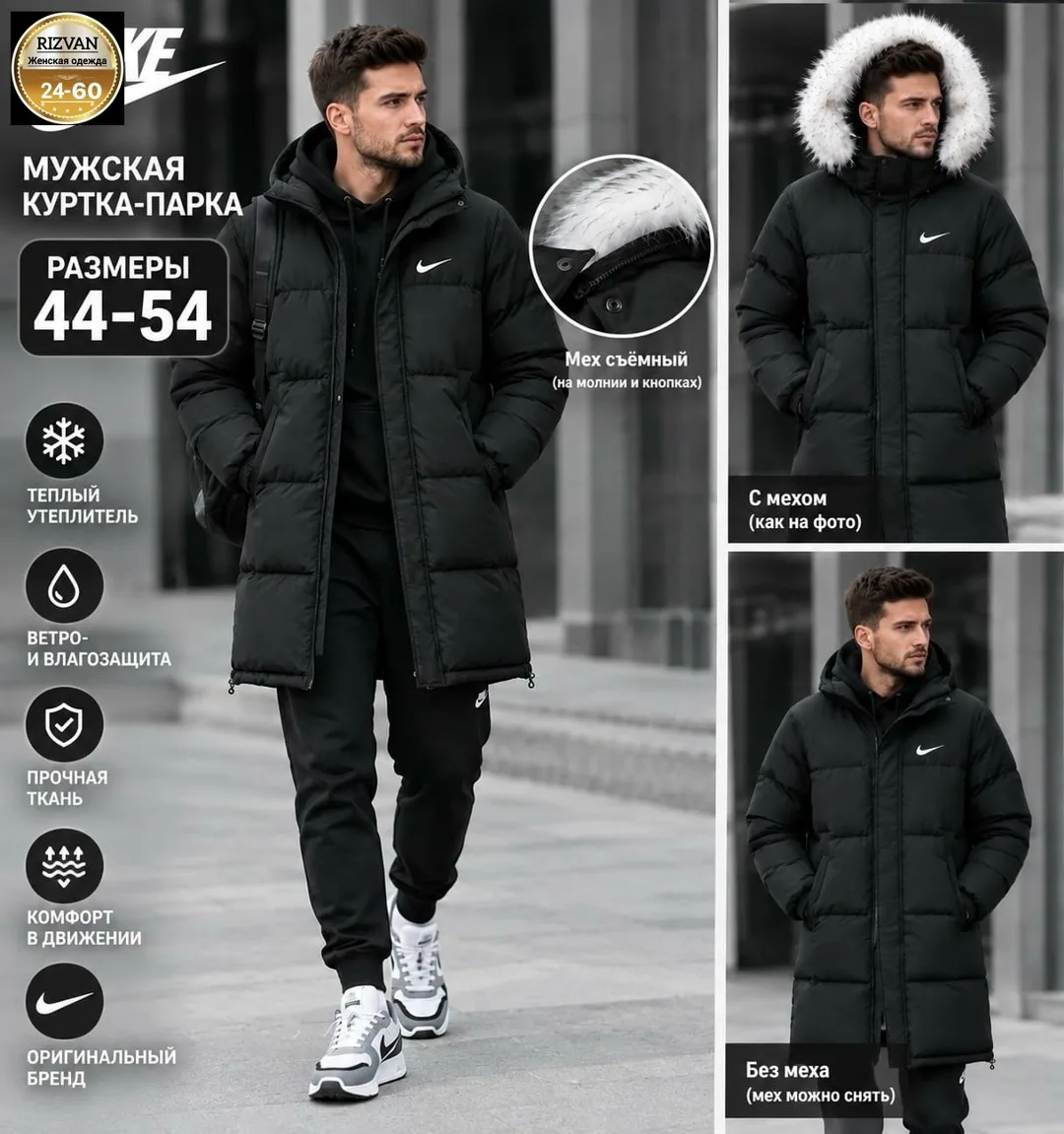 Мужская зимняя куртка Nike — фото 2