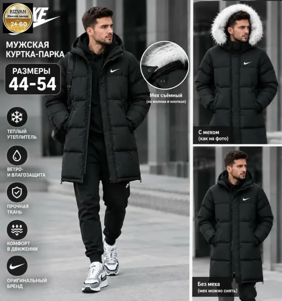 Мужская зимняя куртка Nike — фото 2