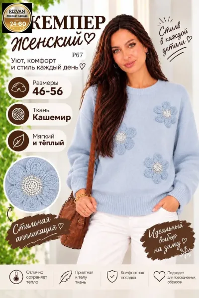 Свитер из вязаного кашемира — фото 4