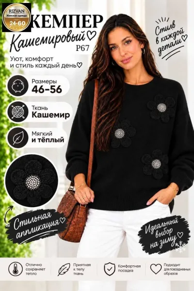 Свитер из вязаного кашемира — фото 5