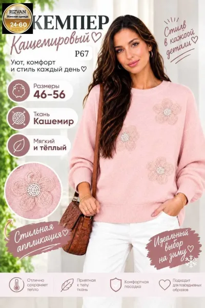 Свитер из вязаного кашемира — фото 6