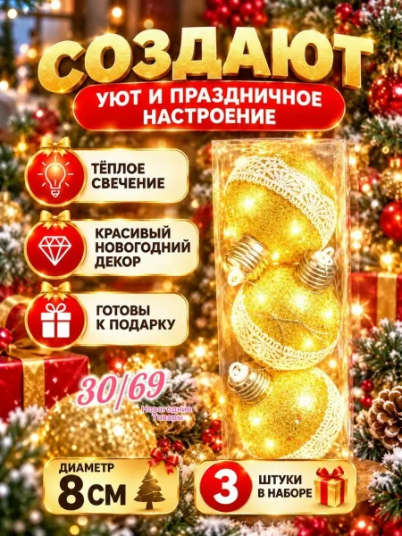 Светодиодный шарик набор — фото 1