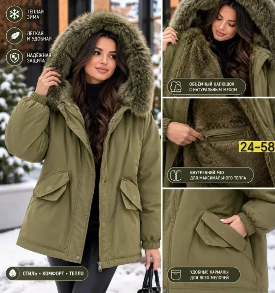 Женская Утеплённая Куртка Стиль И Комфорт В Холодную Погоду — фото 1