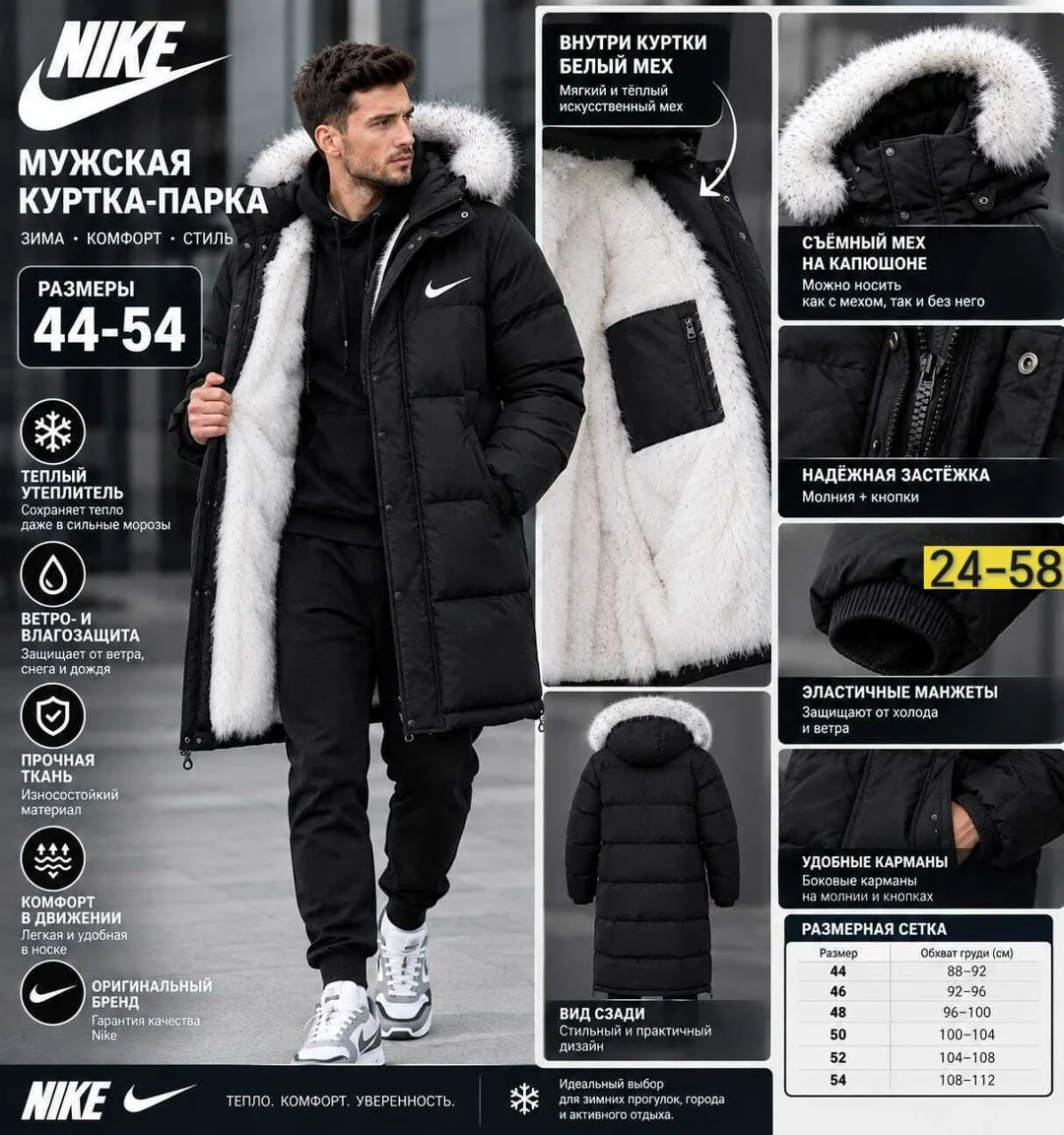 Мужская зимняя куртка Nike — фото 2