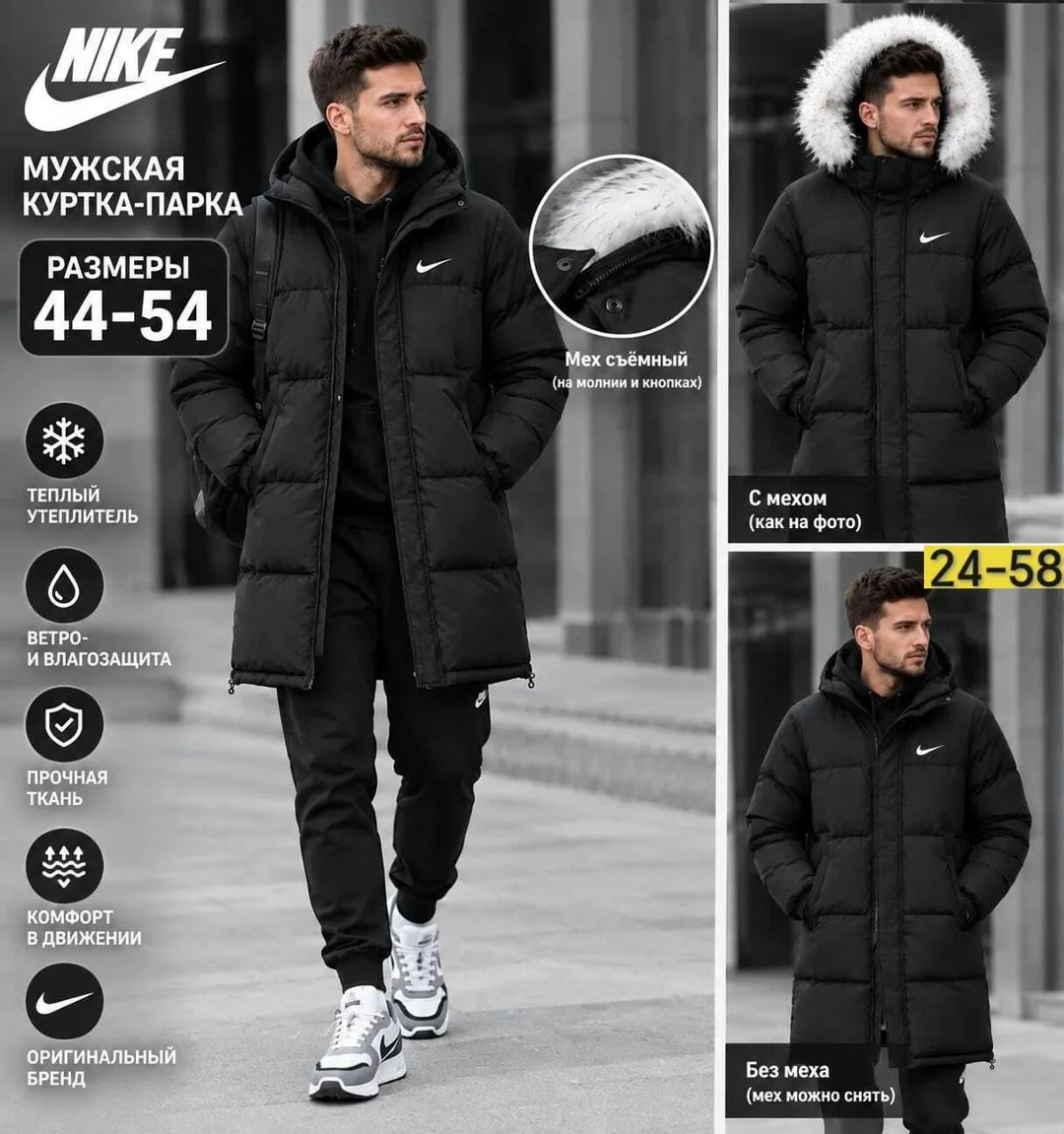 Мужская зимняя куртка Nike — фото 2