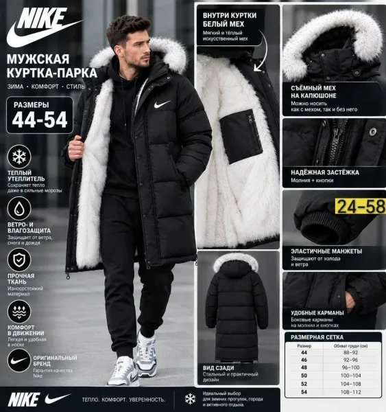 Мужская зимняя куртка Nike — фото 2