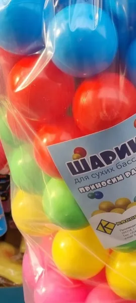 Шарики для сухого бассейна д5см — фото 3
