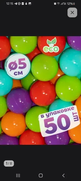 Шарики для сухого бассейна д5см — фото 4