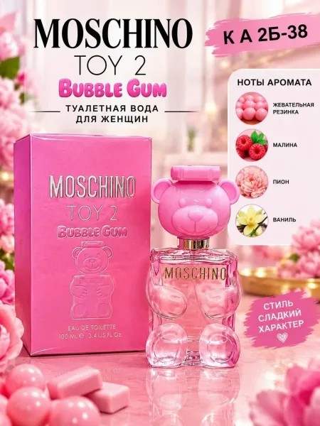 Туалетная вода Moschino Toy 2 Bubble Gum — фото 1