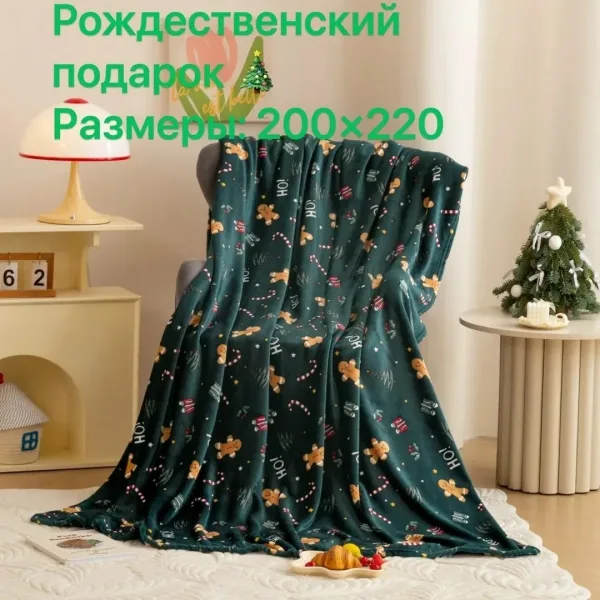 Дорогие наши покупатели и подписчики получили новогодние пледы — фото 7