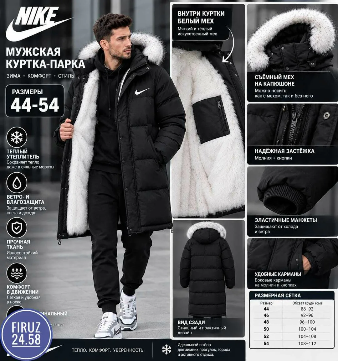 Мужская зимняя куртка Nike — фото 2