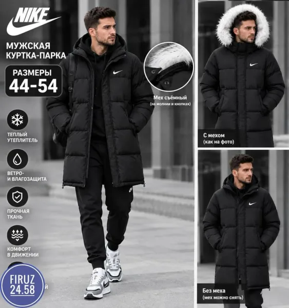Мужская зимняя куртка Nike — фото 1