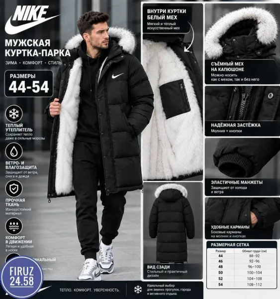 Мужская зимняя куртка Nike — фото 2