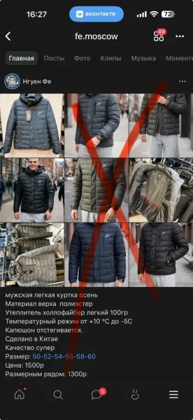 Легкая мужская куртка из полиэстера с утеплителем холлофайбер — фото 1