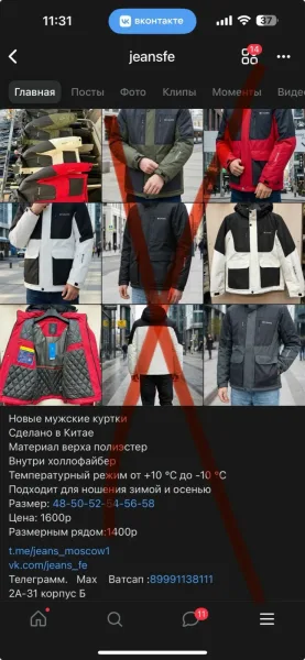 Мужские куртки из полиэстера с утеплителем холлофайбер — фото 1