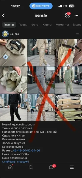 Костюм мужской из плотного хлопка — фото 1