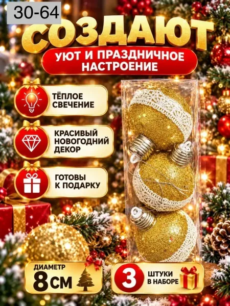 Светодиодный шарик набор — фото 1