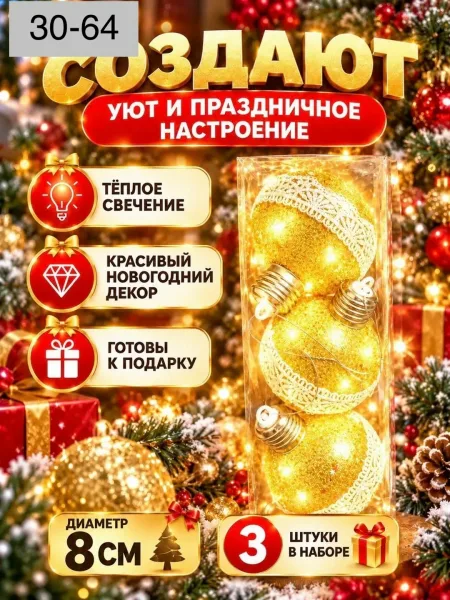 Светодиодный шарик набор — фото 5