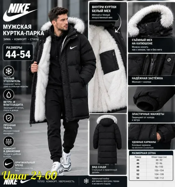 Мужская зимняя куртка Nike — фото 1