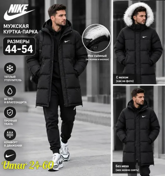 Мужская зимняя куртка Nike — фото 2