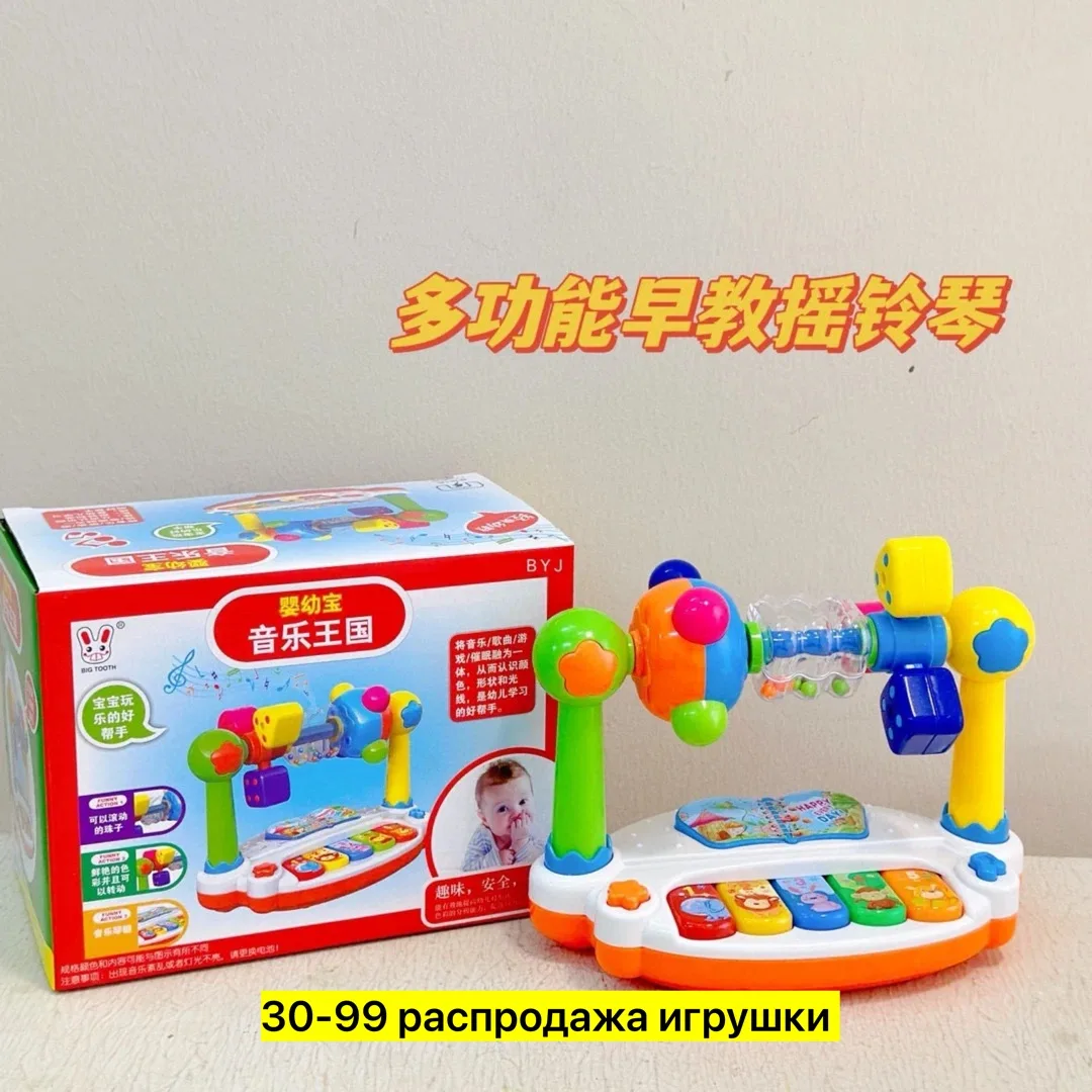 Игрушка Детская музыкальная пианино погремушка — фото 2