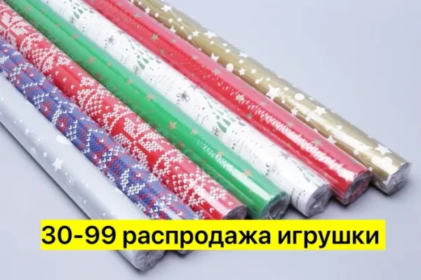 Цветная бумага, бумага — фото 3