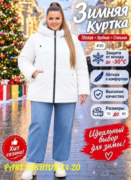 Женская зимняя куртка — фото 3