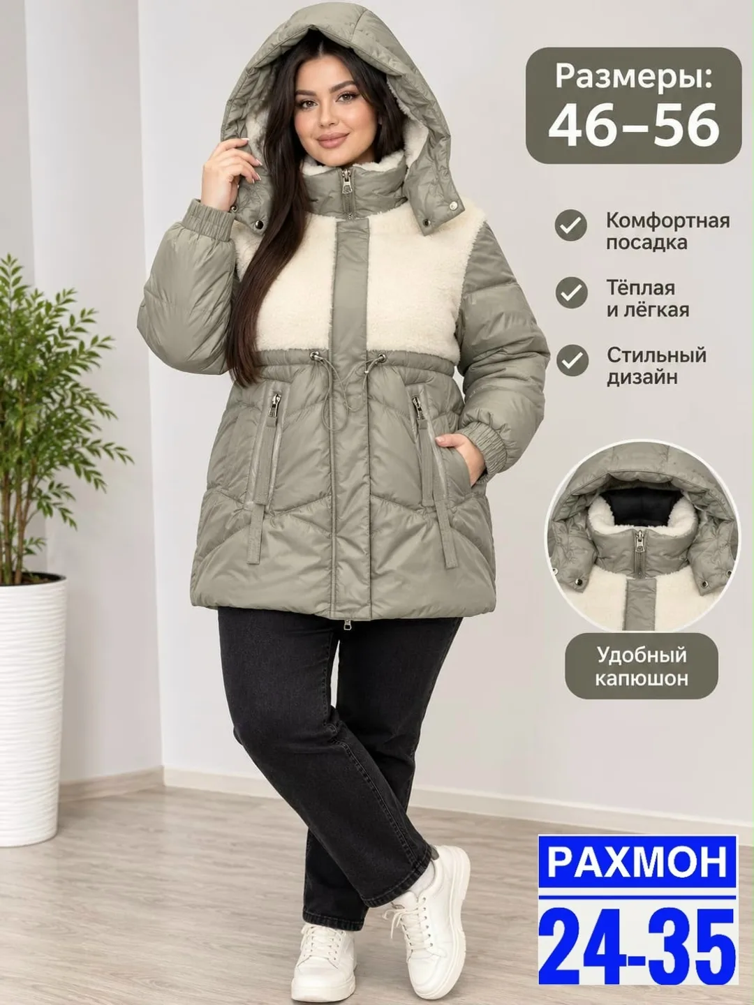 Зимние куртки — фото 2