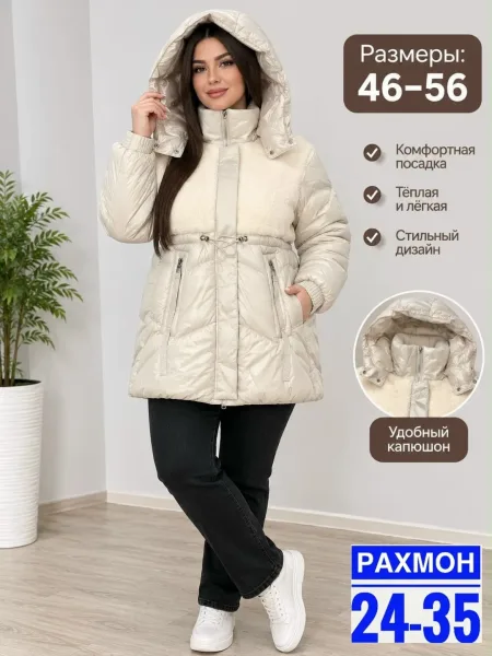 Зимние куртки — фото 4